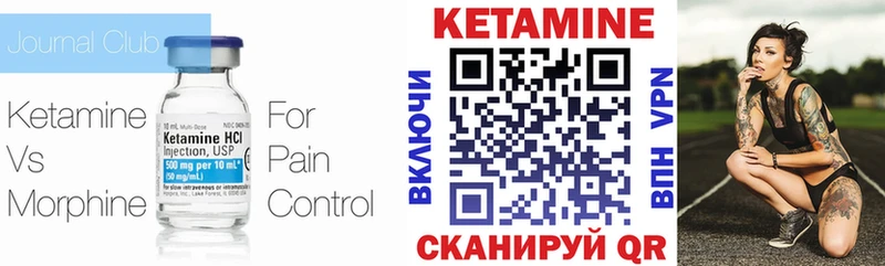 КЕТАМИН ketamine  Белоярский 