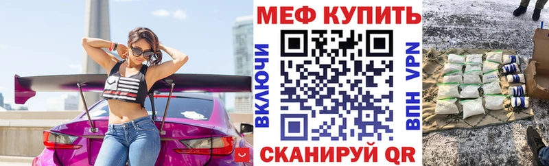 МЕФ кристаллы  Белоярский 