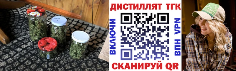 купить  цена  Белоярский  ТГК вейп 